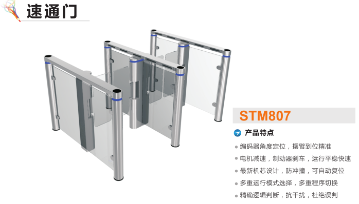 布拖县速通门STM807