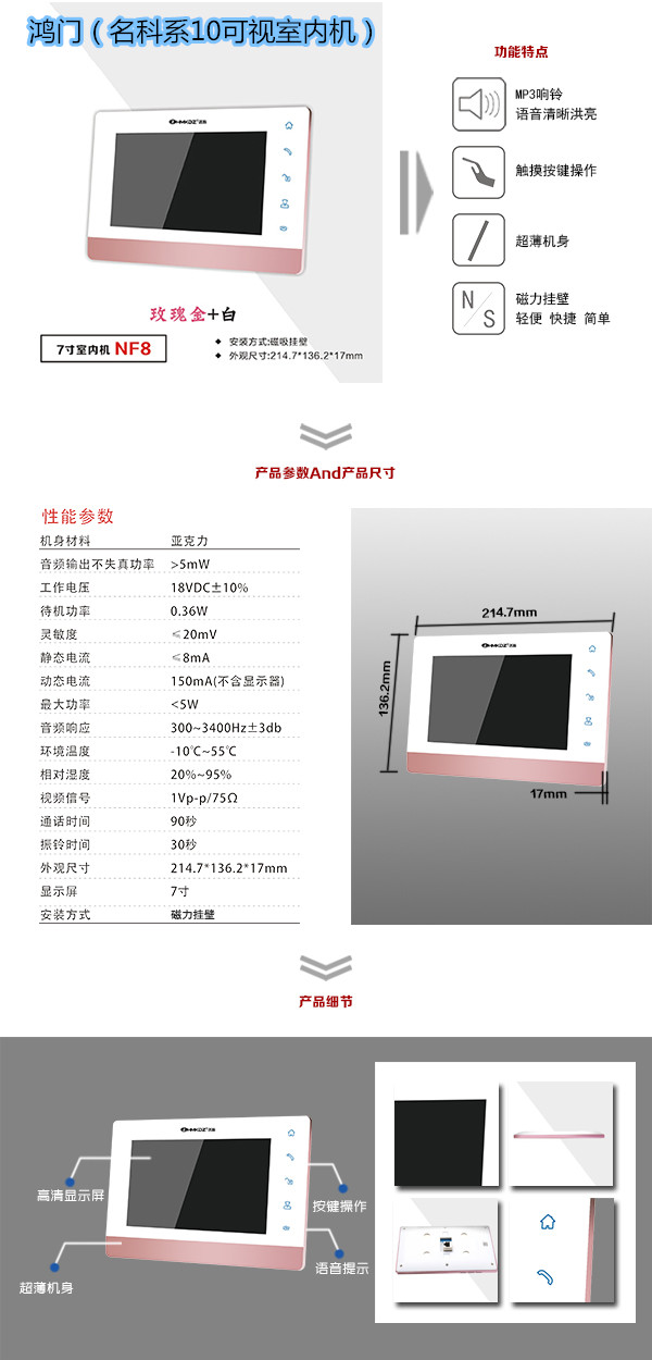 布拖县楼宇对讲室内可视单元机