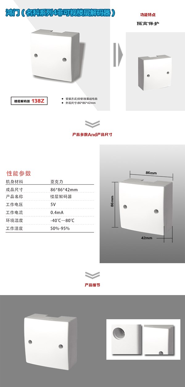 布拖县非可视对讲楼层解码器