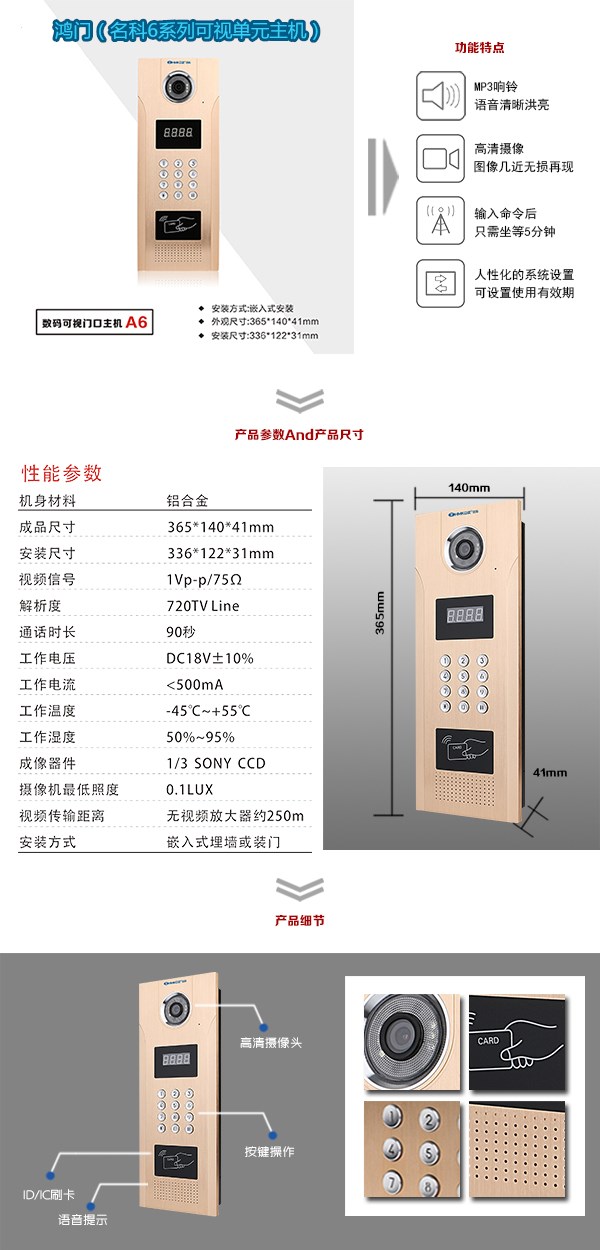 布拖县可视单元主机1